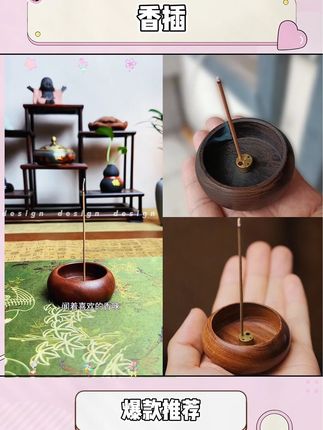 超级有质感的实木小香插只需个位数就能拿下,整块实木掏挖而成,木制纹理清晰可见,圆润光滑,里面这个香座可以拆卸,方便清理香灰,粗香细香都能用,泡茶的时候就喜欢点燃一根香,看余烟袅袅,清新淡雅,心情也跟着放松下来,享受这一刻的美好!#香插 #香插摆件 #香炉 #香道 #召唤茶友