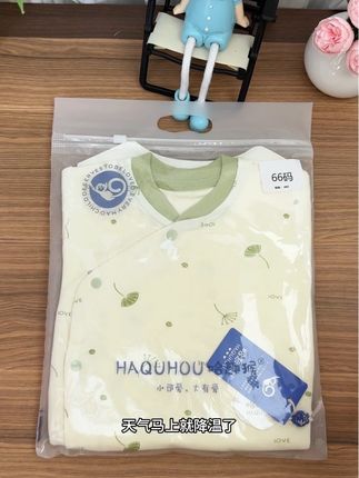 降温了,宝宝的秋衣秋裤要提前安排上了,面料柔软细腻又亲肤,底下暗扣设计穿脱更换尿不湿很方便,里外都是无骨缝制的,贴身穿着舒服#秋衣秋裤 #早秋新款#宝宝衣服#面料柔软舒适
