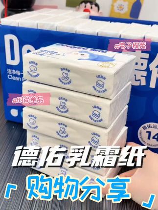 学生党抢疯了!德佑柔纸巾宿舍必备,鼻炎擦到破皮救星#好物推荐🔥