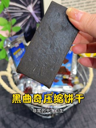 一块能啃老半天!解馋又饱腹#压缩饼干 #强烈推荐 #太好吃了 #零食