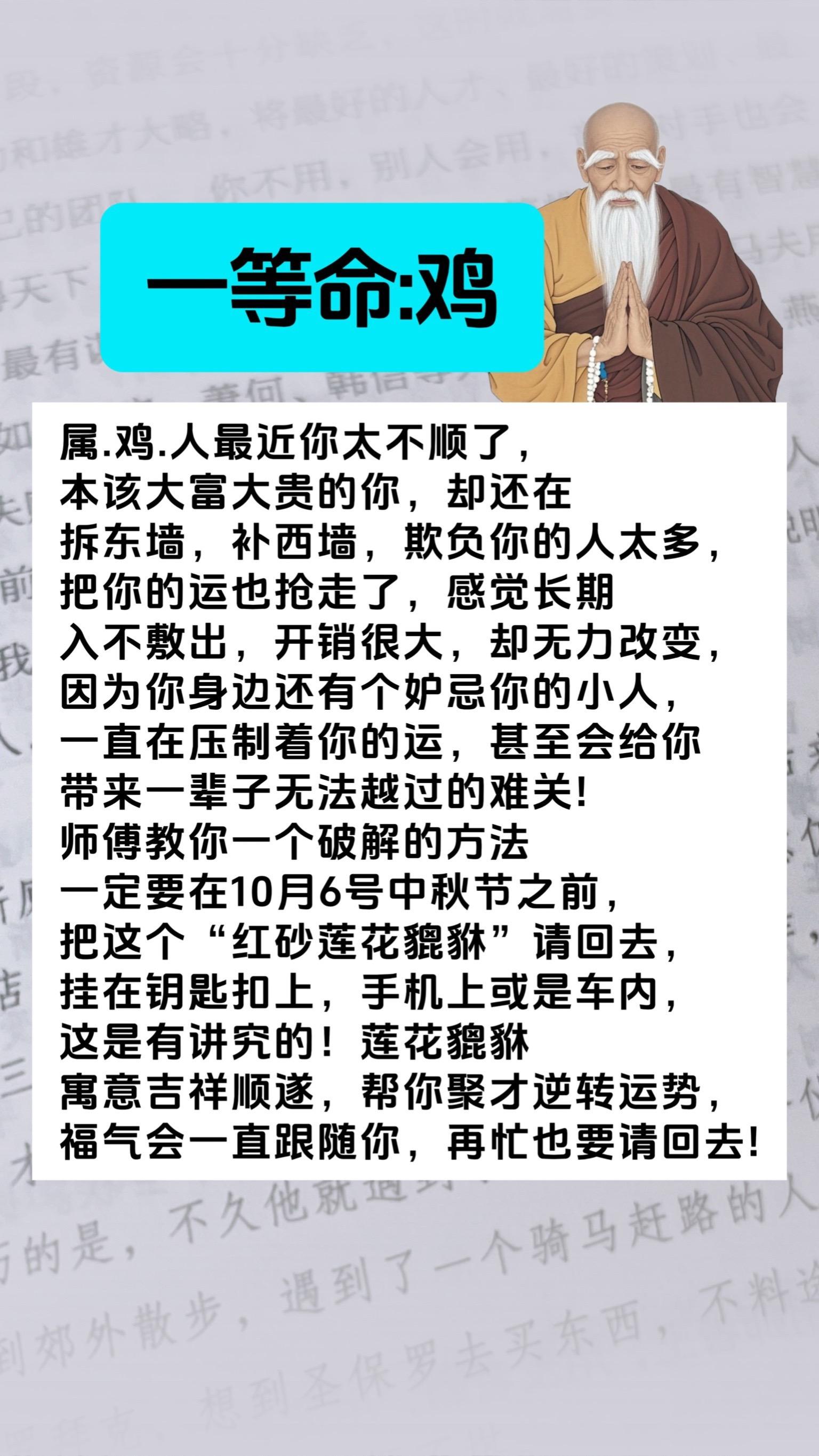 #鸡