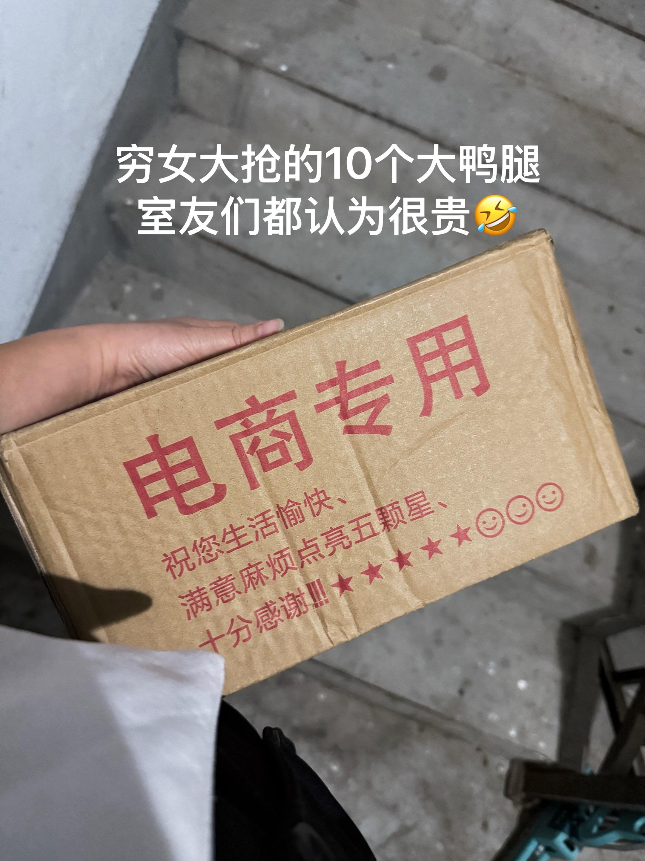 天呐‼️这商家一定没睡醒🤣这价给我发这么多大鸭腿,本来没报什么希望,收到后真的是太惊喜了,又大个又好吃,香喷喷的,被卤的好入味,肉量超大贼厚实,中午啃一个就饱了!#鸭腿 #大鸭腿 #大口吃肉 #超便宜超划算 #卤味零食推荐
