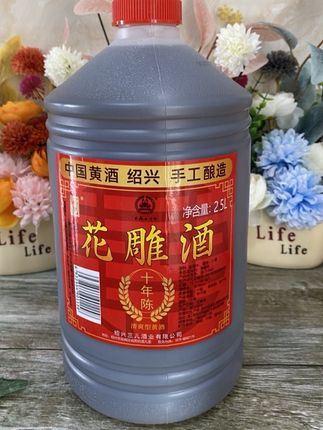 🍶家人们!绍兴十年陈花料酒,五斤大桶装来啦! 线下一桶少说三四十,今天活动价直接拿下,血赚💥! ✅ 糯米+小麦自然发酵,酒香浓得化不开,醇厚又绵长 ✅ 琥珀色酒液超诱人,自带食欲滤镜,做菜看着就香 ✅ 炒菜、炖菜、调馅,往菜里加一点,立马增香提味,鲜到跺脚! 一开桶那香味直往鼻子里钻,小味特别正😋!这个价、这个量,囤两桶能吃到过年,赶紧冲🛒!#花雕酒 #绍兴花雕酒 #绍兴花雕酒十年陈 #强烈推荐 #好物推荐🔥