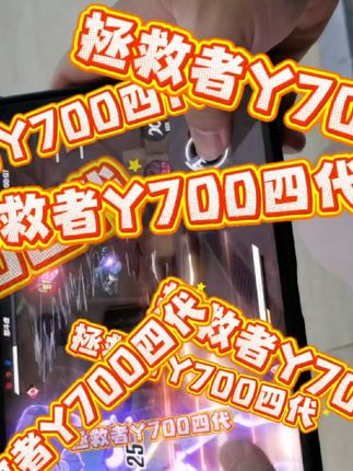 联想y700平板支持大内存大扩展 2T存储#拯救者Y700四代平板#游戏随心下挑战#游戏平板 #游戏搭子王者