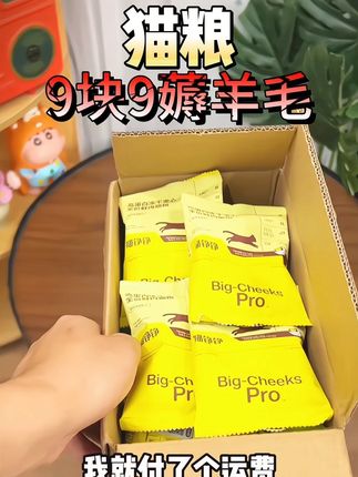 快来薅喵铮铮羊毛,9块9到手10包猫粮,一人只能薅一单!#猫粮 #喵铮铮猫粮 #猫粮试吃 #冻干猫粮推荐 #夹心猫粮