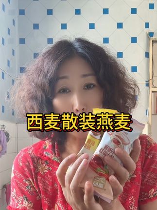 西麦散装燕麦#营养健康 #麦片
