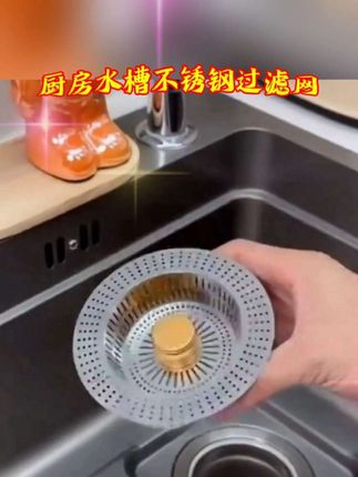 厨房水槽不锈钢下水器过滤网,按压式弹跳芯,水池通用款漏水塞。 #视频同款 #厨房好物 #过滤网 #好东西一起分享 #水池通用款漏水塞