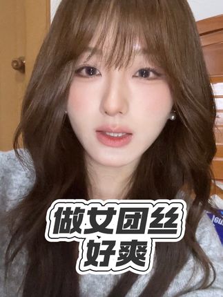 看完演唱会的我和我朋友:值 太值了 #追星 #女团