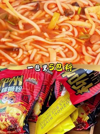 谁能想到三只松鼠螺蛳粉也来卷了!粉量超足不说,料包也一点不含糊,米粉煮出来爽滑不粘牙,嚼着还有劲,汤底鲜浓得直咂嘴!深夜饿到肚子叫,或者嘴馋想吃点重口的,来一包直接治愈,真的超过瘾!?#好吃到停不下来 #螺蛳粉 #黄子韬