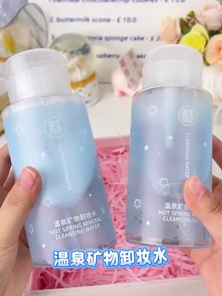 温和卸妆,选它就对了!!#卸妆 #温和卸妆#平价大碗#学生党平价安利#超便宜超划算