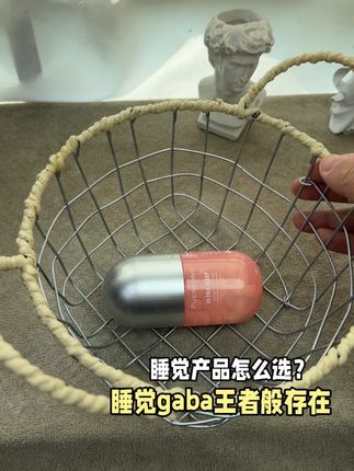 【活动中】青春泉睡觉gaba#熬夜#褪黑素
