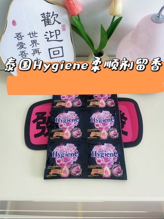 夏天出汗多,臭臭的,一定要试试这款浓缩型柔顺剂,洗完的衣服可以带香一整天!#好物推荐🔥 #居家好物 #柔顺剂#柔顺剂推荐 #洗衣神器