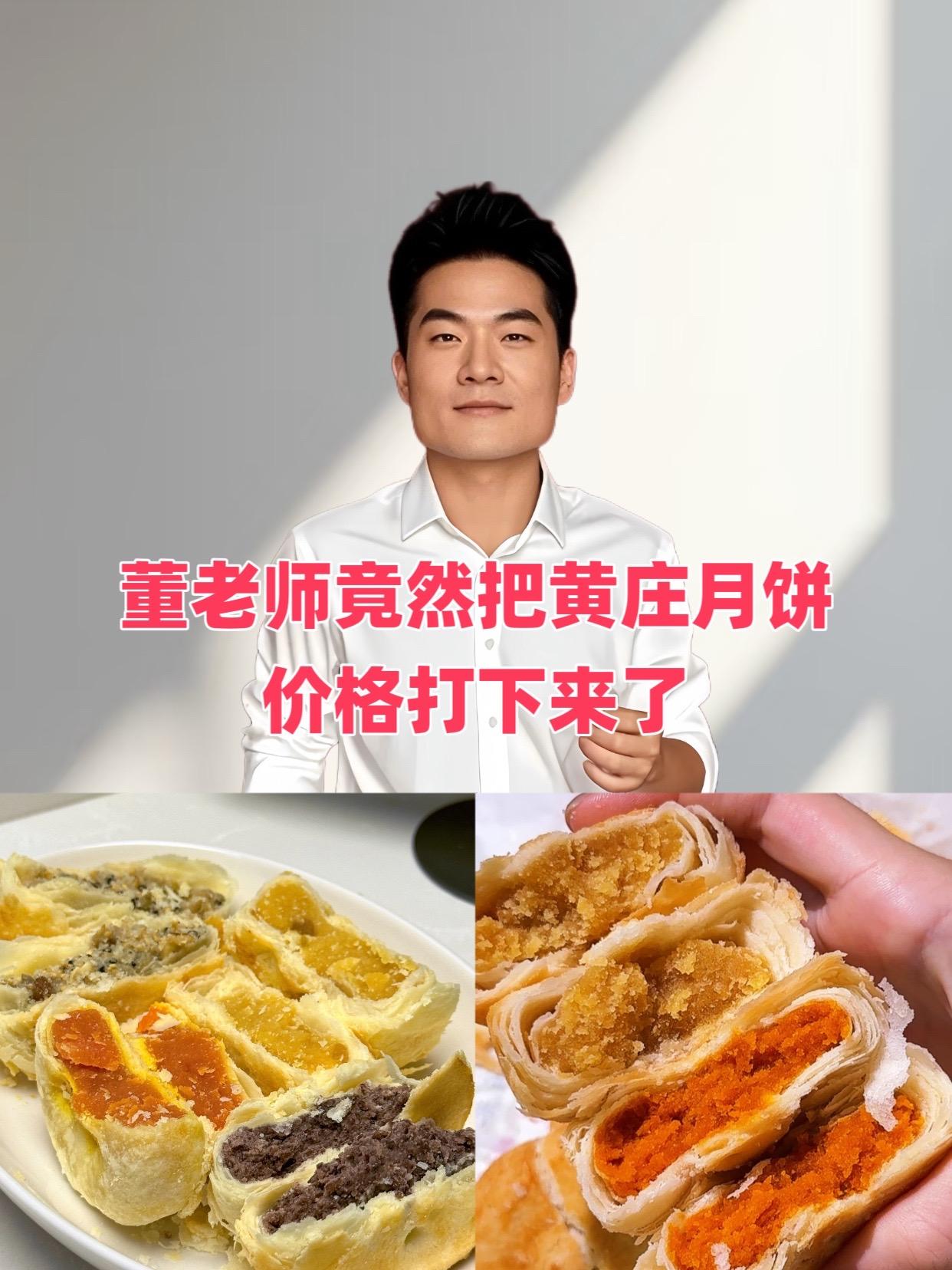 #董老师 #董老师推荐