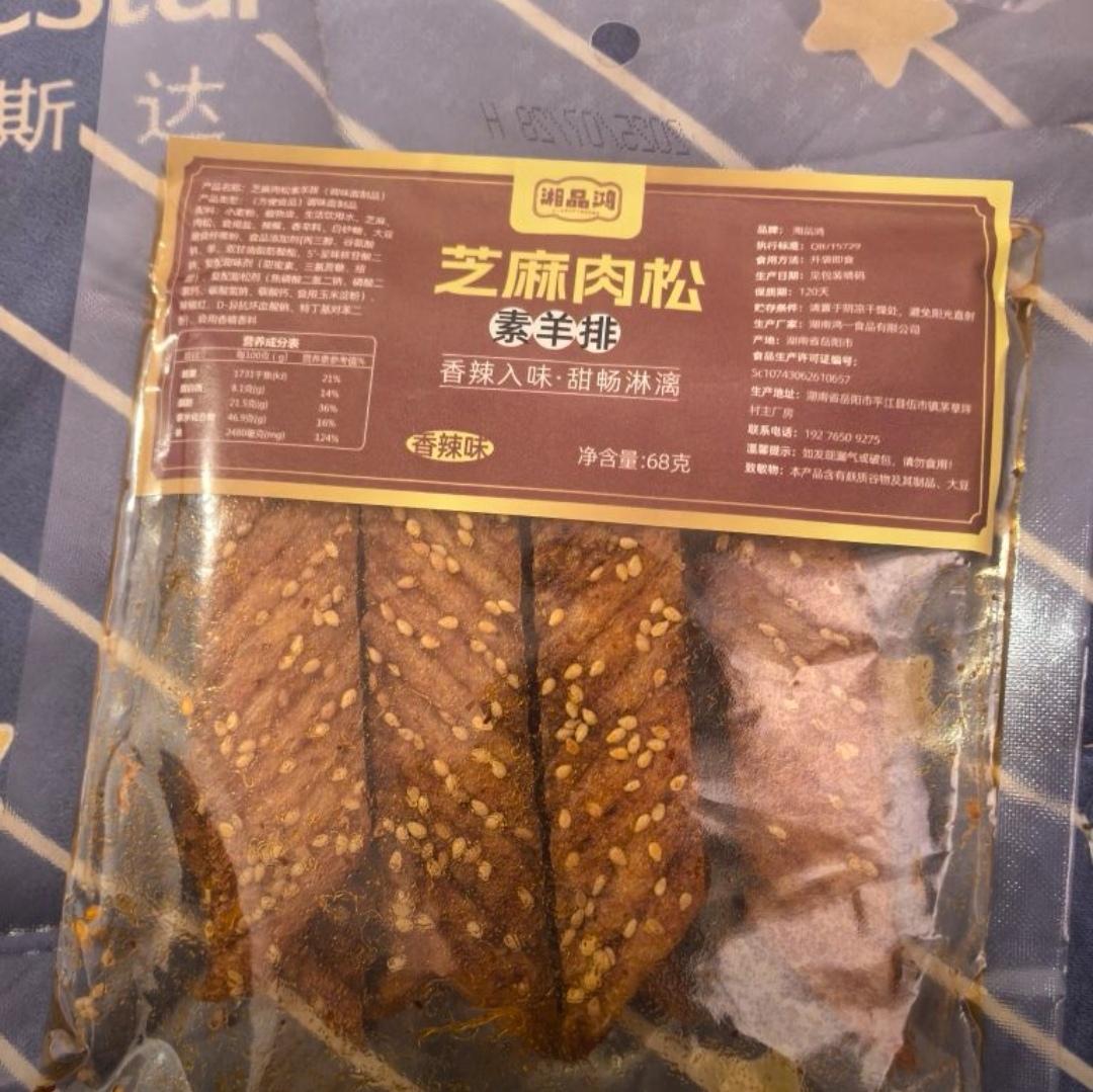 我最近迷上了这个湖南的芝麻辣条,真的又香又辣,巨好吃,味道很好,是值得推荐的#辣条#辣条永不过时 #辣条真香 #好物#推荐