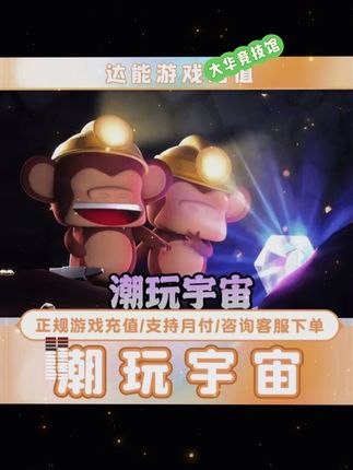 潮玩宇宙宝石充值直充游戏代充#游戏 #潮玩宇宙 #游戏日常 #好物推荐🔥 #干货分享