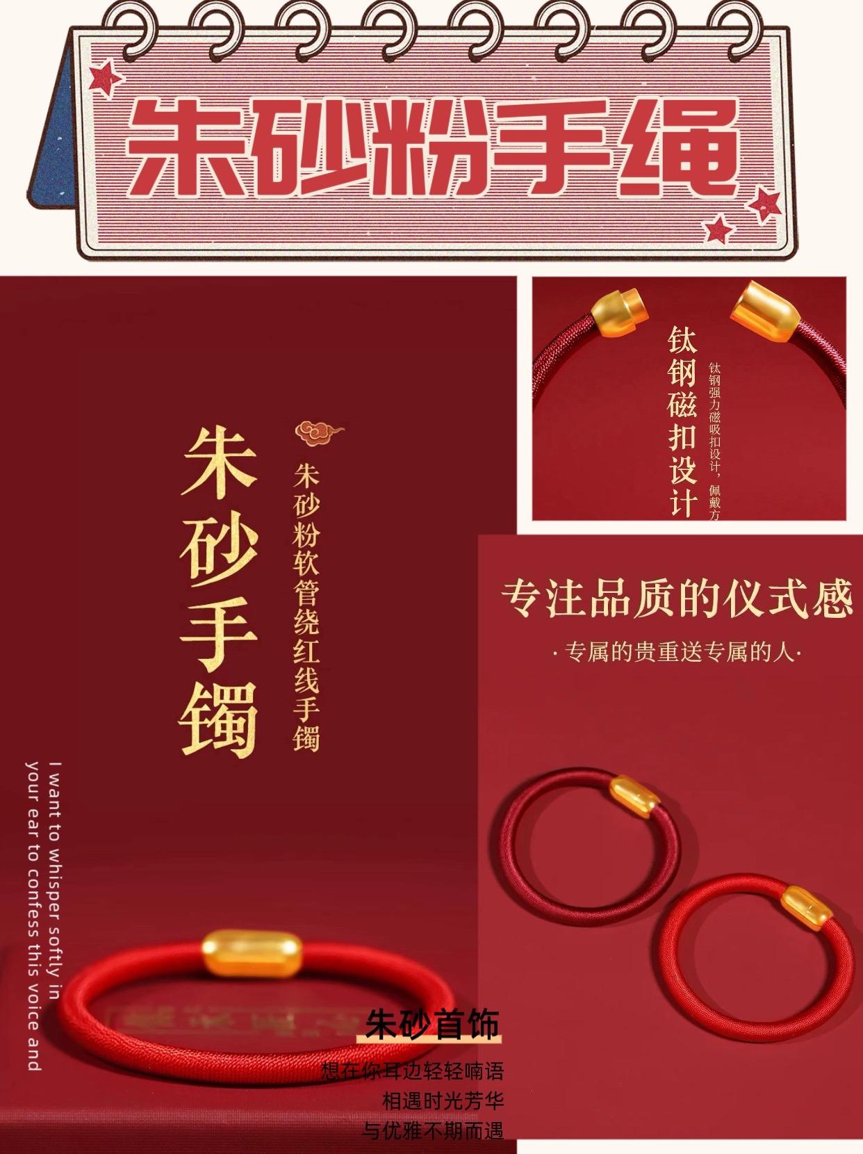 #珠宝首饰 #朱砂 #编绳手艺人
