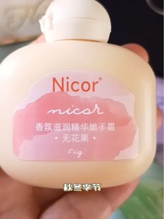 恬密码沁润香氛护手霜#好物推荐分享 #必备好物 #学生党必备 #强烈推荐 #种草好物