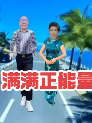 满满的正能量 #原创作品#正能量视频 #正能量分享 #支持抖音传播正能量 @抖加🔥上热门🔥dou+🔥热点宝