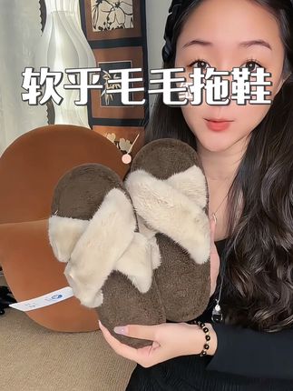 踩进云朵了!这#毛毛拖 软到犯规,#细腻不掉毛,宅家/出门穿都香到跺脚!#外穿拖鞋