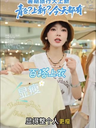 “字母遐想”2025新款夏季时尚字母刺绣设计圆领T恤#夏季穿搭 #引领时尚潮流 #谁穿谁好看 #百搭t恤 #甜美穿搭