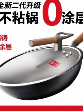 仿生铁锅炒菜不粘锅平底无涂层家用燃气电磁炉专用炒锅