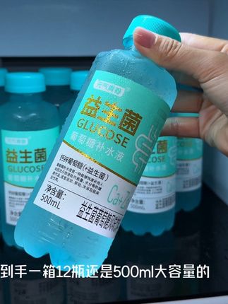 平时爱运动、户外工作出汗多的可以囤!解渴、又补充电解质!#我超好喝 #能量饮料 #口感非常好 #葡萄糖补水液 #男人神仙单品