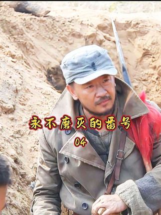 炮弹砸到钢盔能敲响引线吗#战争#影视解说 #战争