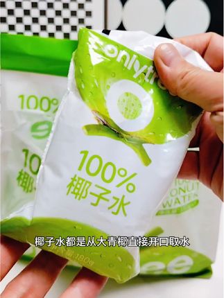 比矿泉水还便宜的百分百椰子水#onlytree椰子水#onlytree#椰子水推荐