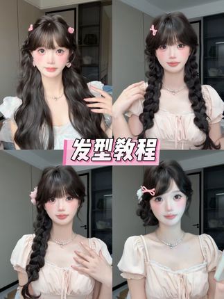 超级日常的发型教程,快快学起来吧