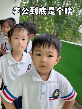 #童言无忌 #孩子的世界很简单 #幼儿园小朋友 #车寨幼儿园 #童言童语