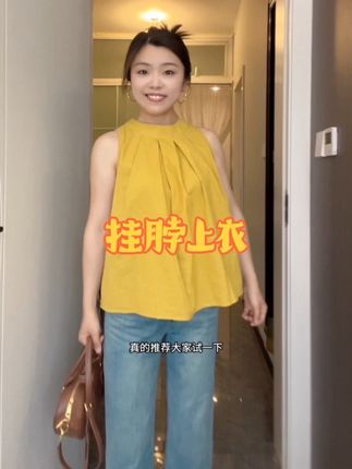 有运费补贴的,也不用担心,又洋气又显瘦,版型和面料是真好#一米五小个子穿搭 #亮色系 #微胖梨形身材 #我又心动了 #ootd穿搭