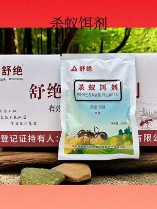 杀蚁饵剂#好物推荐🔥 #杀蚁饵剂 #种草好物 #视频同款 #灭蚁小妙招