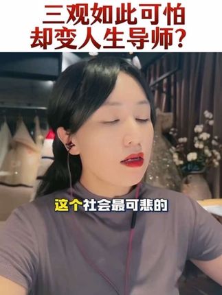 你有什么资格来互联网指指点点? #上海女超人
