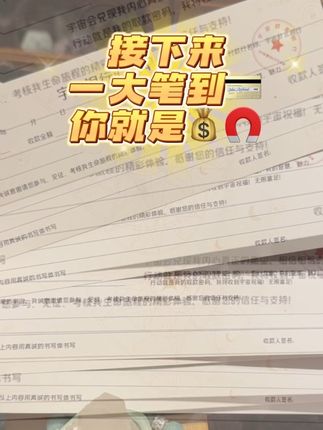 #宇宙银行汇款单 #显化财富 #显化金钱 #显化丰盛