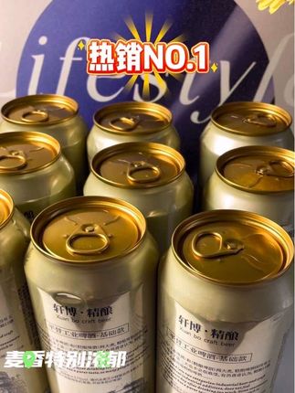 精酿啤酒,家庭聚会时必不可少的,提前囤起来 #精酿啤酒#精酿啤酒爱好者 #精酿啤酒文化