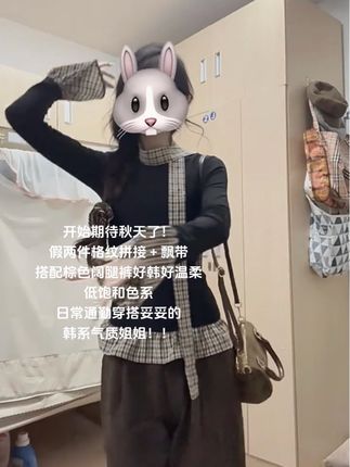 #韩系穿搭 #温柔风穿搭 #初秋穿搭 #慵懒风穿搭 #温柔风穿搭