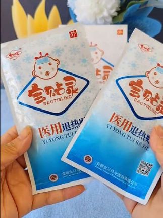 退热贴#独立包装#退热贴#健康科普#健康 #好物分享