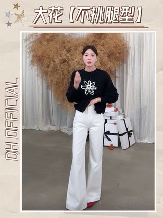 DH OFFICIAL 大花【不挑腿型 jeans】韩系竹节宽松微喇阔腿牛仔裤#韩系穿搭#百搭裤子#显瘦穿搭 #牛仔裤 #显高显瘦显腿长
