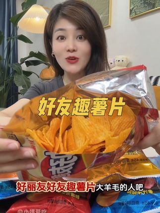 好友趣薯片的大羊毛!到手6包才这价!!简直是薯片星人的福音!#薯片 #好友趣薯片 #追剧小零食 #解馋 #超便宜超划算