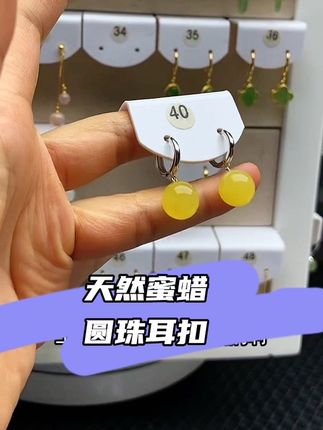 天然蜜蜡耳环#s925银耳扣款 #经典圆珠#减龄气质 #强烈推荐 #好物推荐🔥