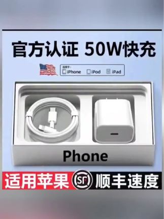 #男士神仙单品 适用苹果50WPD头35W充电器iPhone14/13/11快速充电插头快充数据线#苹果快充套装 #苹果快充 #充电器 #数码科技