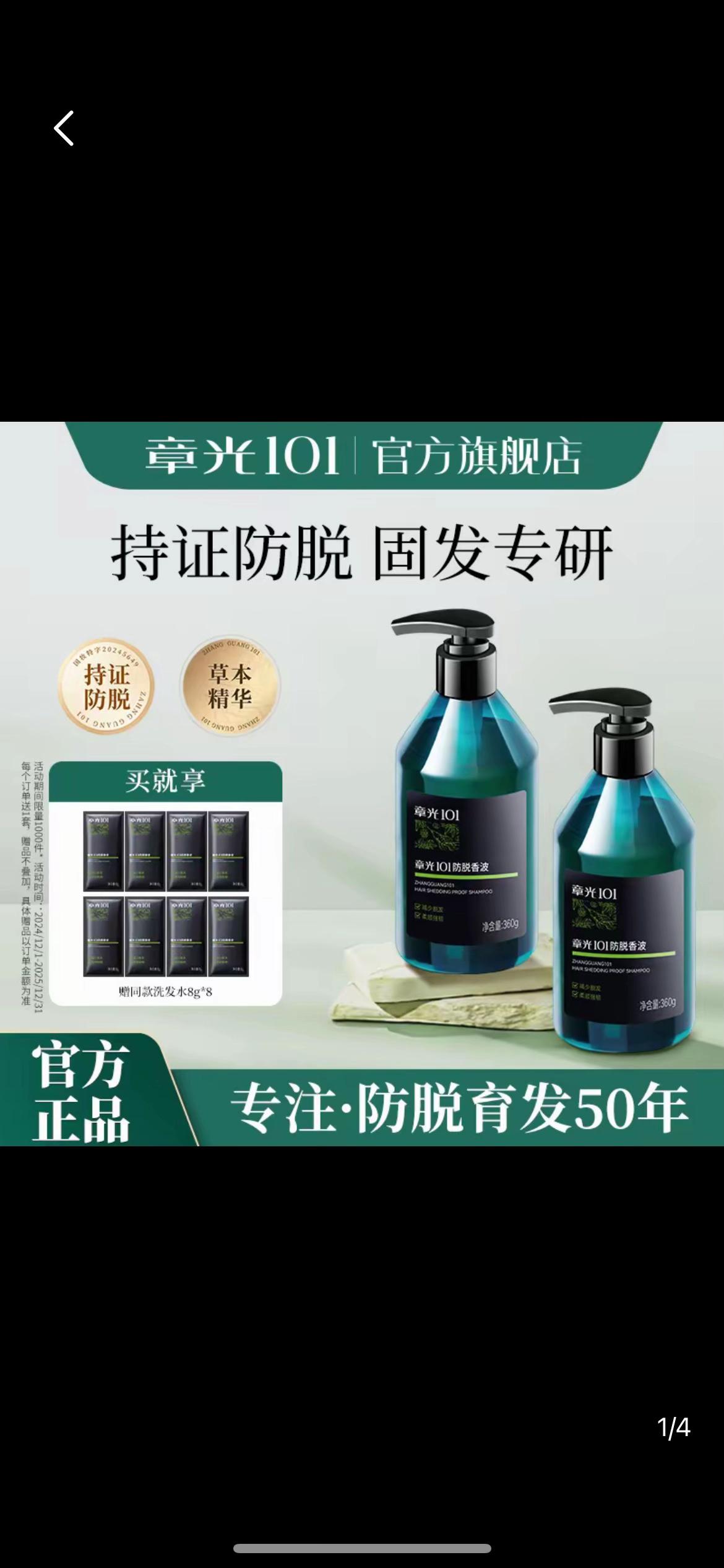 #洗发水 #洗发水推荐 #防脱洗发水 #防脱 #章光101