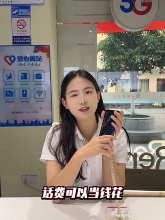 在上饶只要你的话费过百的,买手机能省钱咯#领手机活动进行中#上饶人#薅羊毛#福利直播间