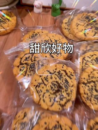 无蔗糖山药黑芝麻桃稣 这个无添加蔗糖的铁棍山药黑芝麻夹心桃酥真的太好吃了,它不添加蔗糖的哦,家人们可以放心买。它是用木糖醇替代蔗糖的,一口下去酥脆掉渣,越嚼越香。一点也不甜腻,家里老人小孩都爱吃,趁现在划算,赶紧多囤几箱,全家老小都能吃。#桃酥#无蔗糖#铁棍山药#黑芝麻