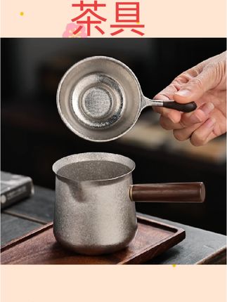 #茶具 柒皿 纯钛公道杯茶滤网一体分茶器过滤网茶漏小青柑功道杯茶海#茶具