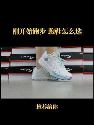 刚开始跑步,跑鞋怎么选?热卖了50万双的R2云跑一定要试一试,好看又好穿,重点现在活动超划算,抓紧入手#R2#跑步鞋#好鞋分享