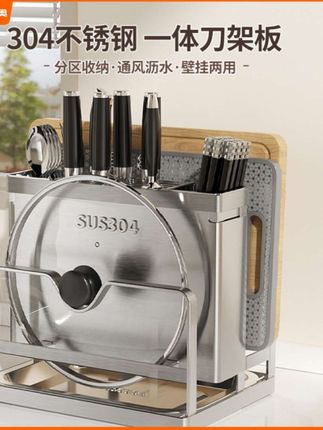 304不锈钢刀架置物架厨房多功能刀具菜刀砧板菜板锅盖一体收纳架#刀架置物架 #刀具置物架 #收纳架 #厨房刀架 #好物推荐