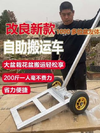 #小院改造 #花盆搬运车 #我的乡村生活 #好物推荐🔥 #好物分享🔥