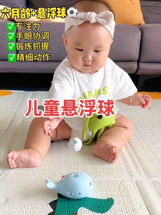 #我要上热门 爸爸买的这个玩具也太有意思了,把球放上去就会悬浮起来,宝宝坐着玩半天了,锻炼手眼协调和手部精细动作,还能培养专注力#母婴好物 #悬浮球玩具 #宝宝玩具 #益智玩具