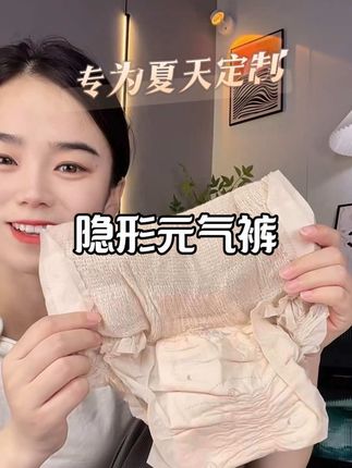 妈呀!上身即轻薄又透气,不闷也不热!特别清爽!关键价格太香了#安睡裤怎么睡都不怕 #大姨妈神器 #超便宜超划算#bibatu元气裤#女生必备